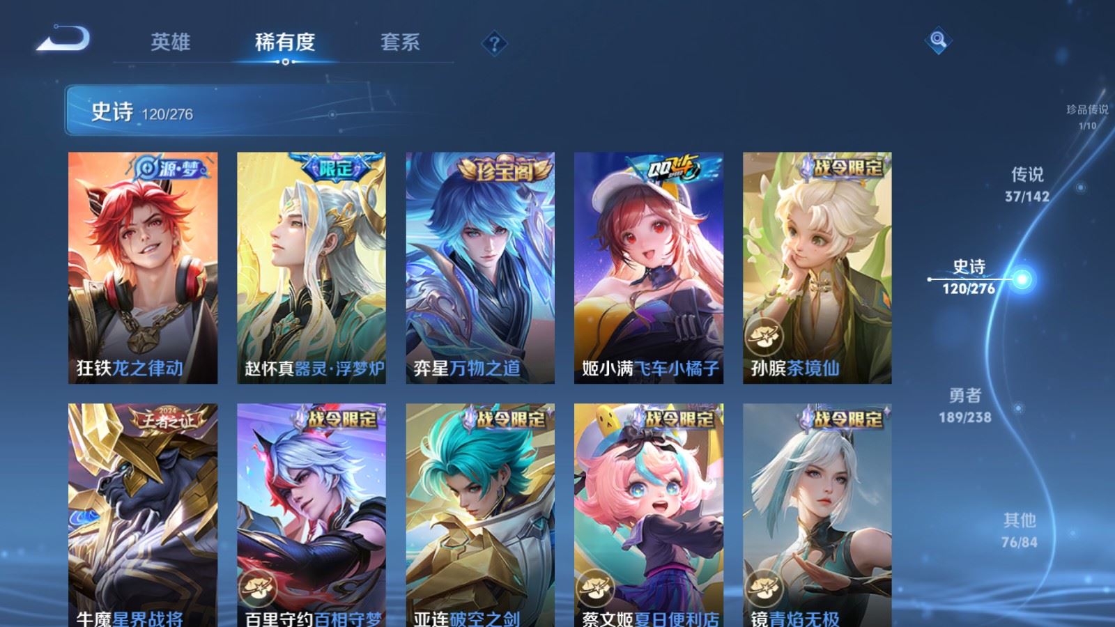 WZLX4250686王者荣耀账号详情图14 WZLX4250686王者荣耀账号详情图14