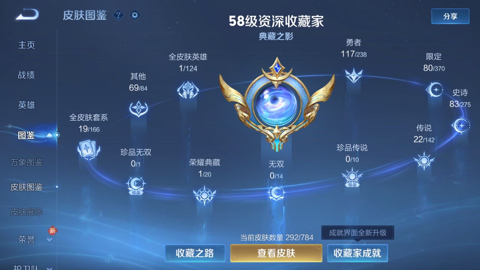 WZLX4251629王者荣耀账号详情图4 WZLX4251629王者荣耀账号详情图4