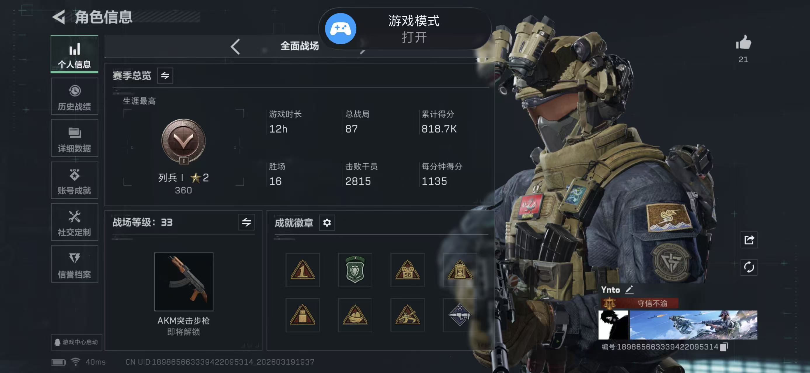 SJZCMW480149三角洲行动账号详情图3