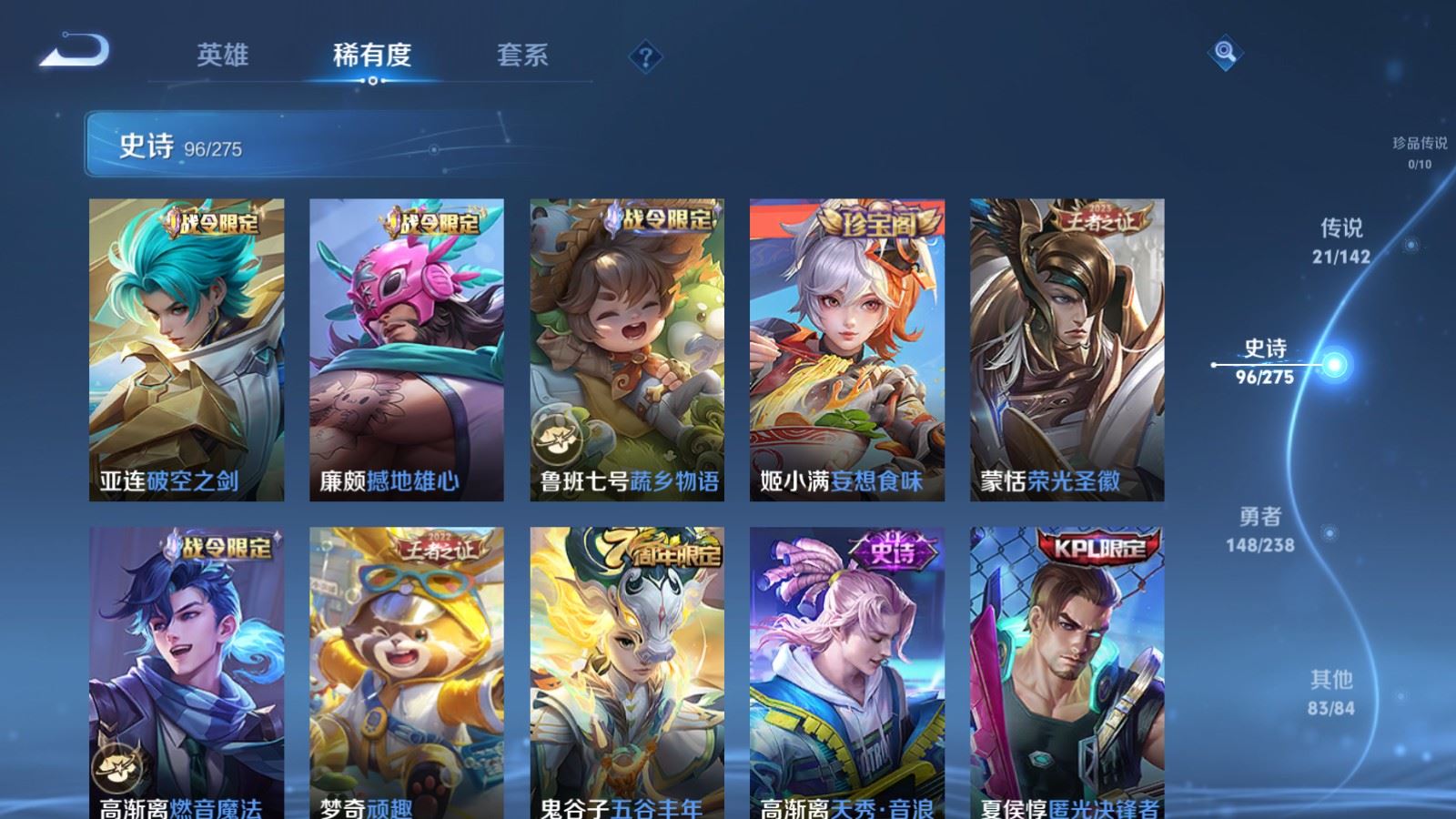 WZLX4250699王者荣耀账号详情图11