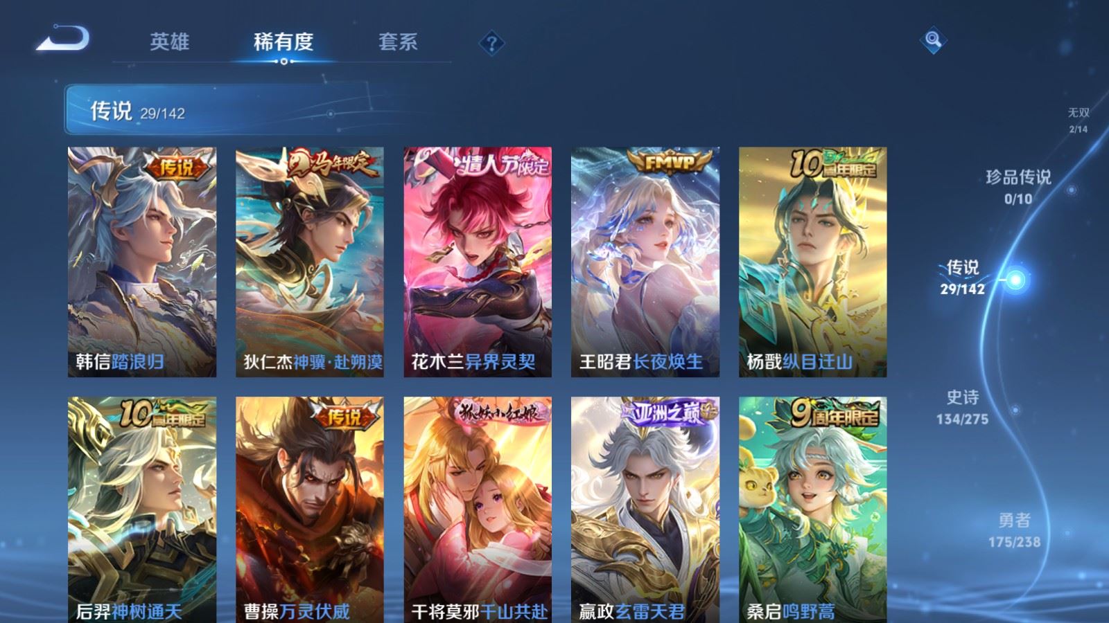 WZCMW4257401王者荣耀账号详情图8