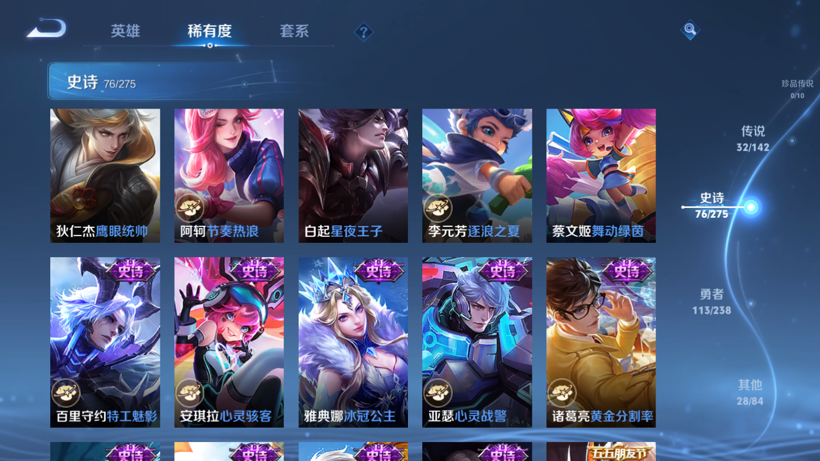 WZLX4251636王者荣耀账号详情图16 WZLX4251636王者荣耀账号详情图16