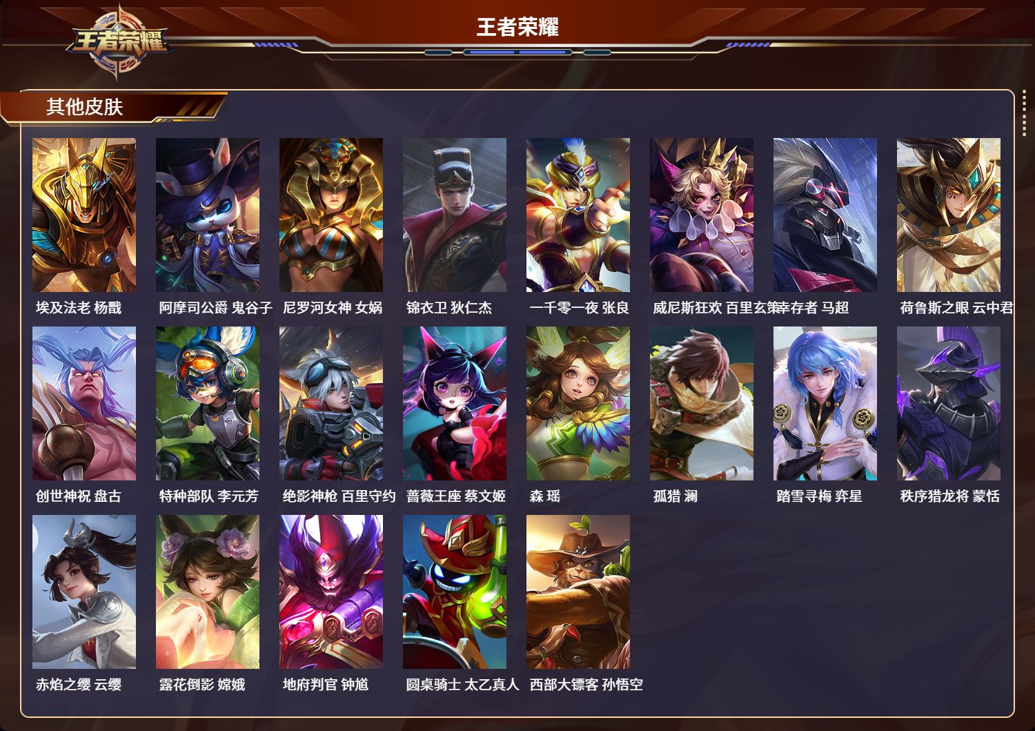 WZCMW4258269王者荣耀账号详情图5 WZCMW4258269王者荣耀账号详情图5