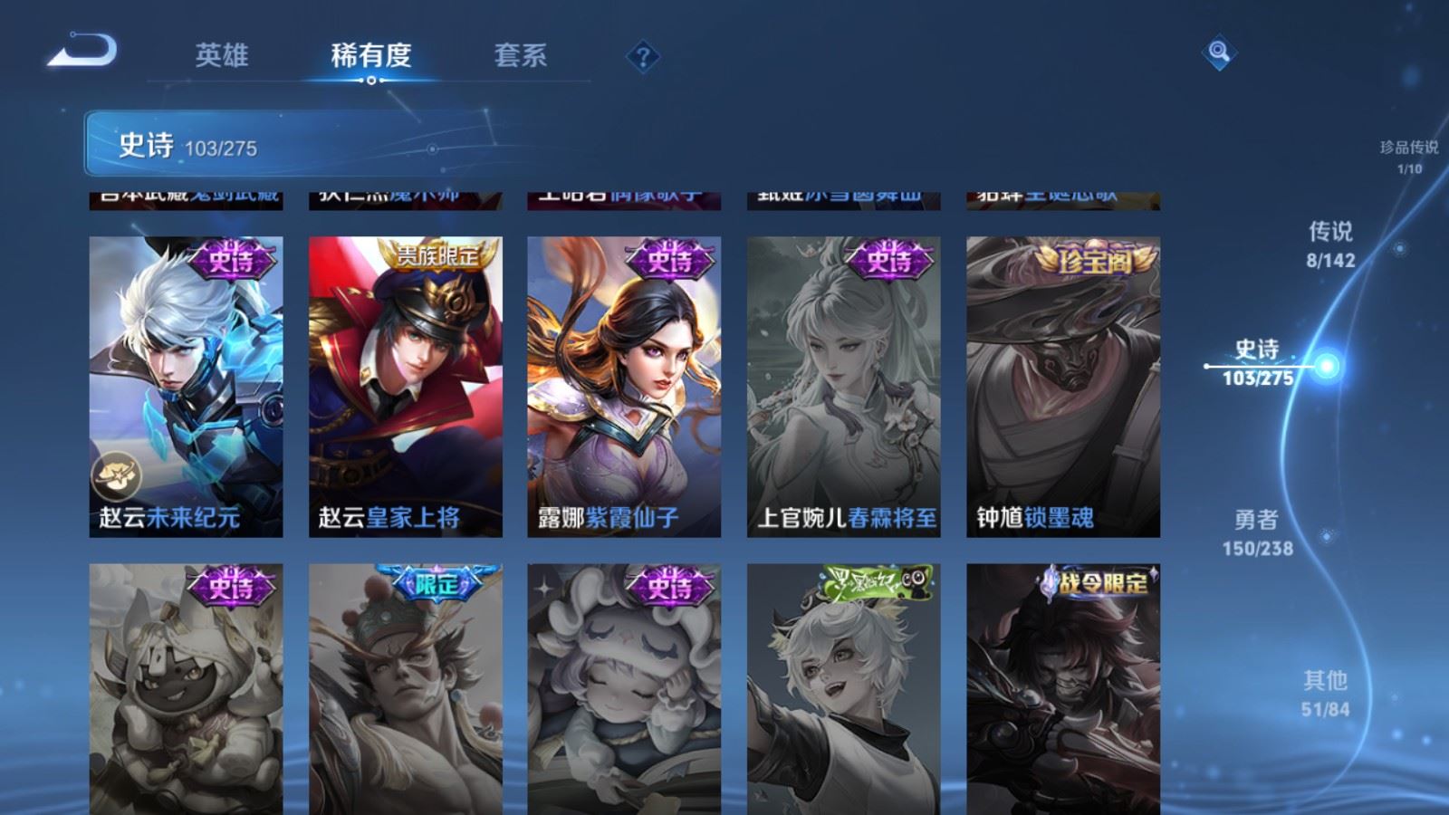 WZLX4250701王者荣耀账号详情图20