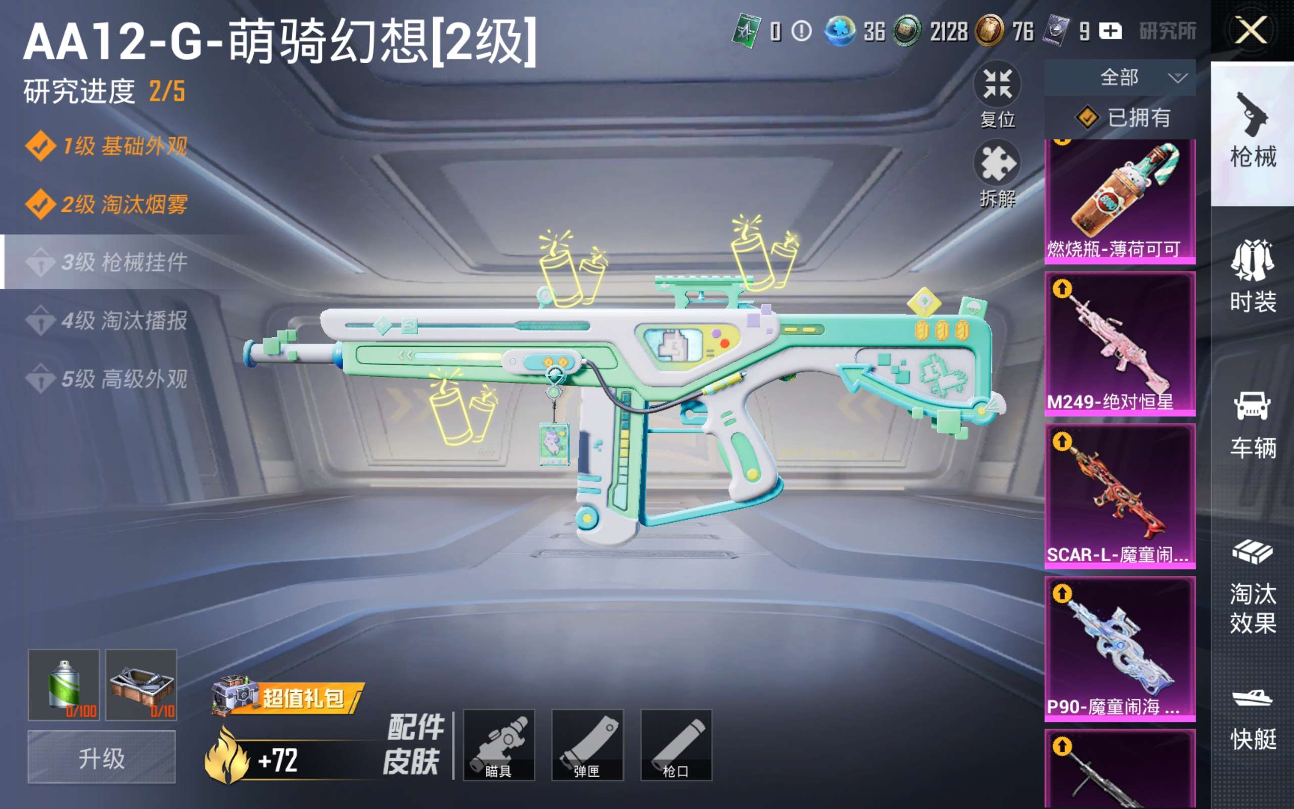 HPLX4137460和平精英账号详情图14