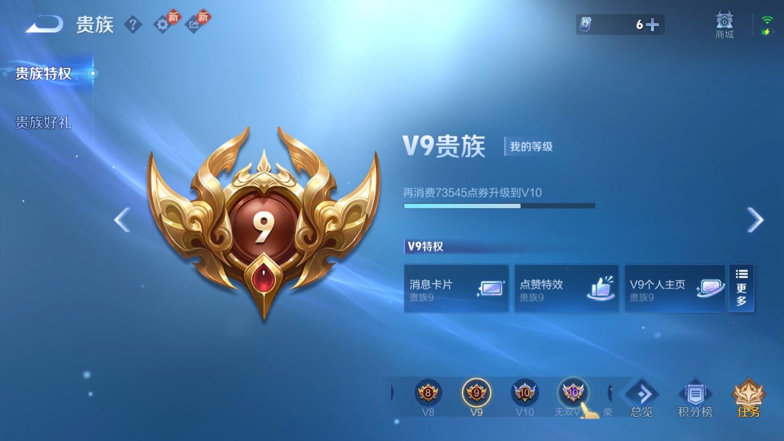 WZLX4250999王者荣耀账号详情图23