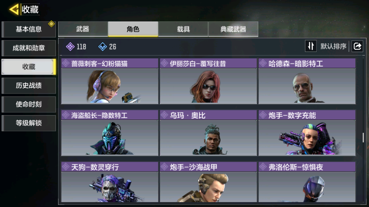 SMQM42426使命召唤手游账号详情图11