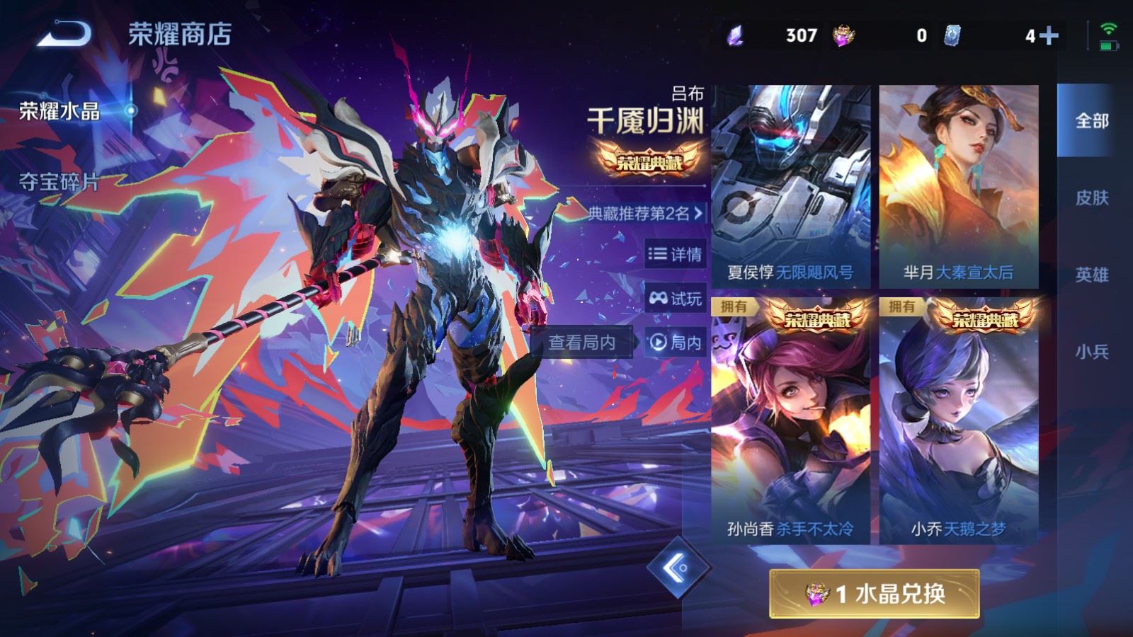 WZCMW4258034王者荣耀账号详情图38