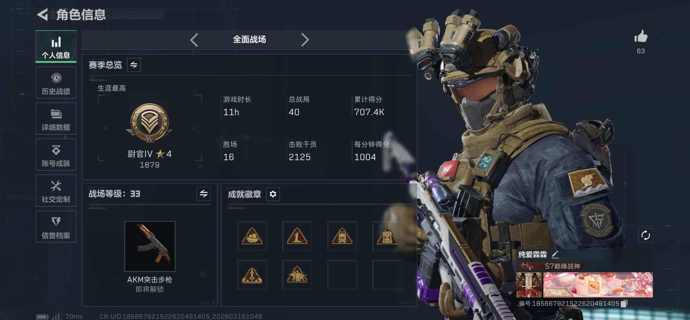 SJZCMW480074三角洲行动账号详情图3 SJZCMW480074三角洲行动账号详情图3