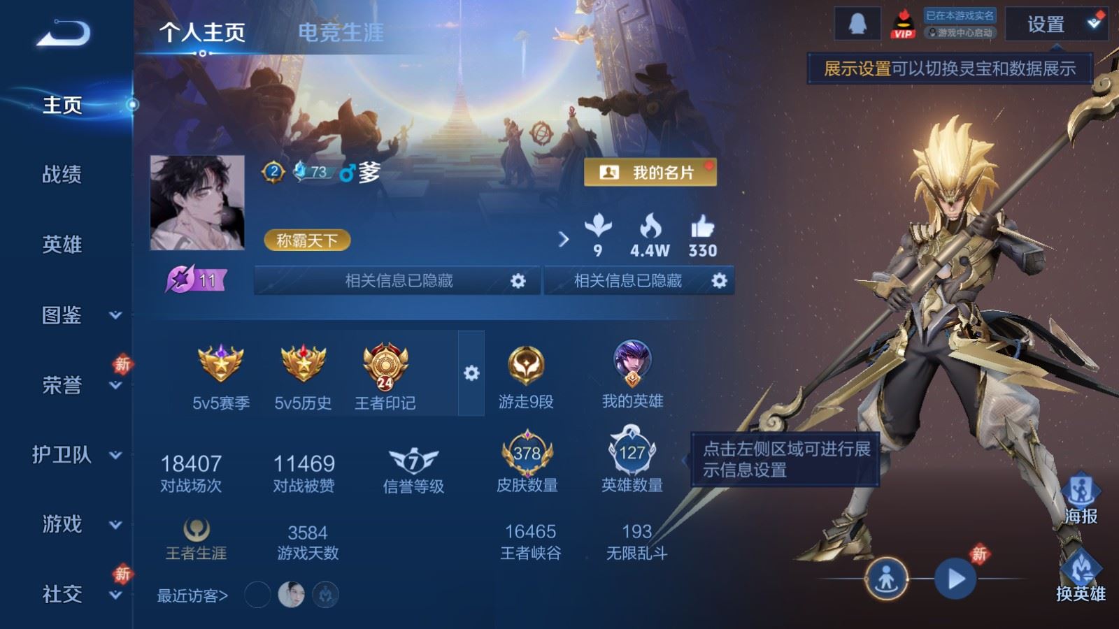 WZCMW4257414王者荣耀账号详情图2