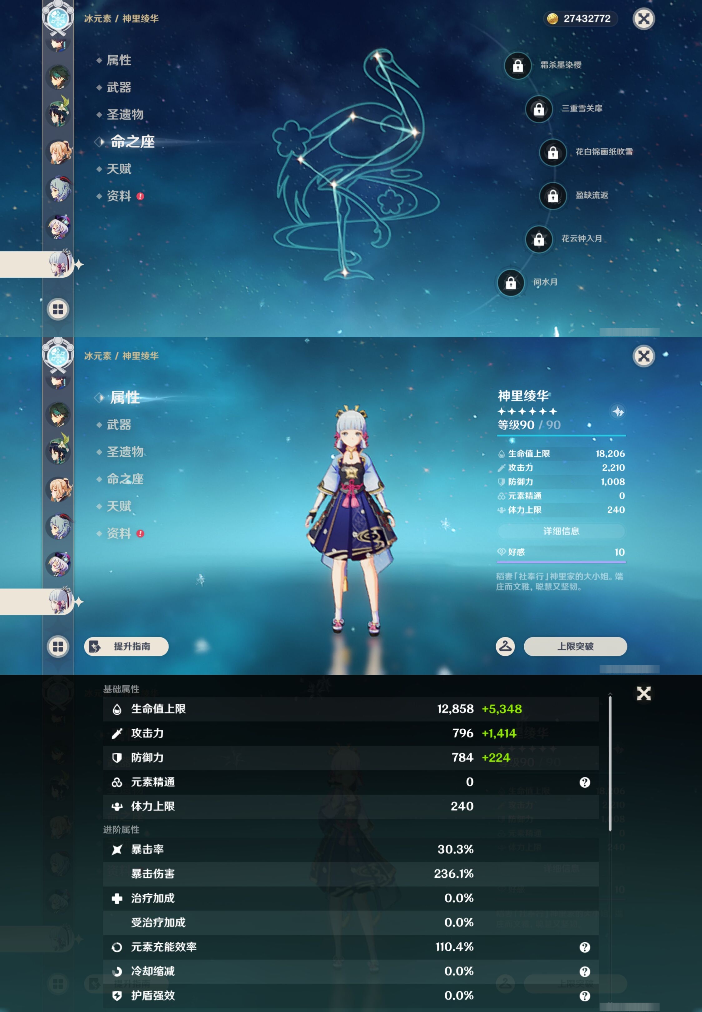 YSMK43608原神账号详情图31