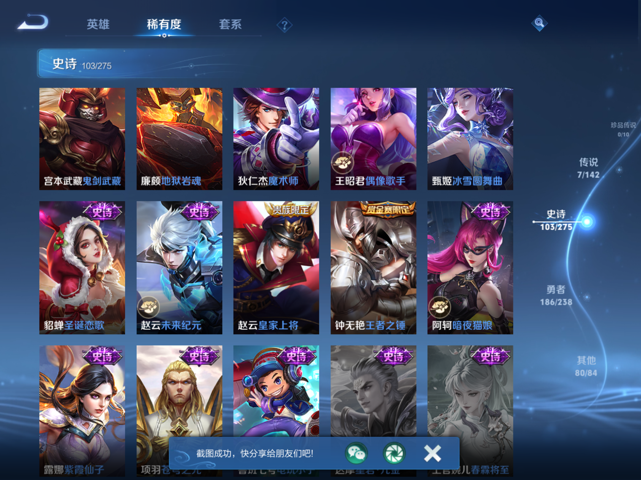 WZCMW4257258王者荣耀账号详情图14 WZCMW4257258王者荣耀账号详情图14