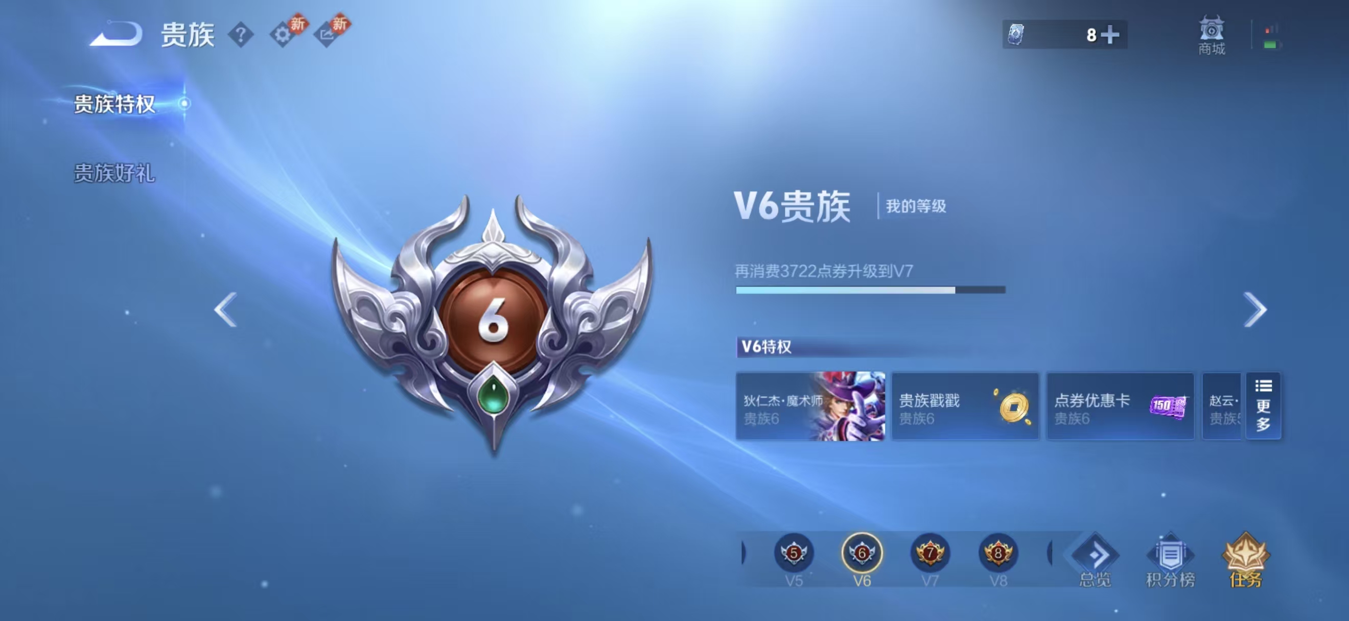 WZCMW4257000王者荣耀账号详情图3