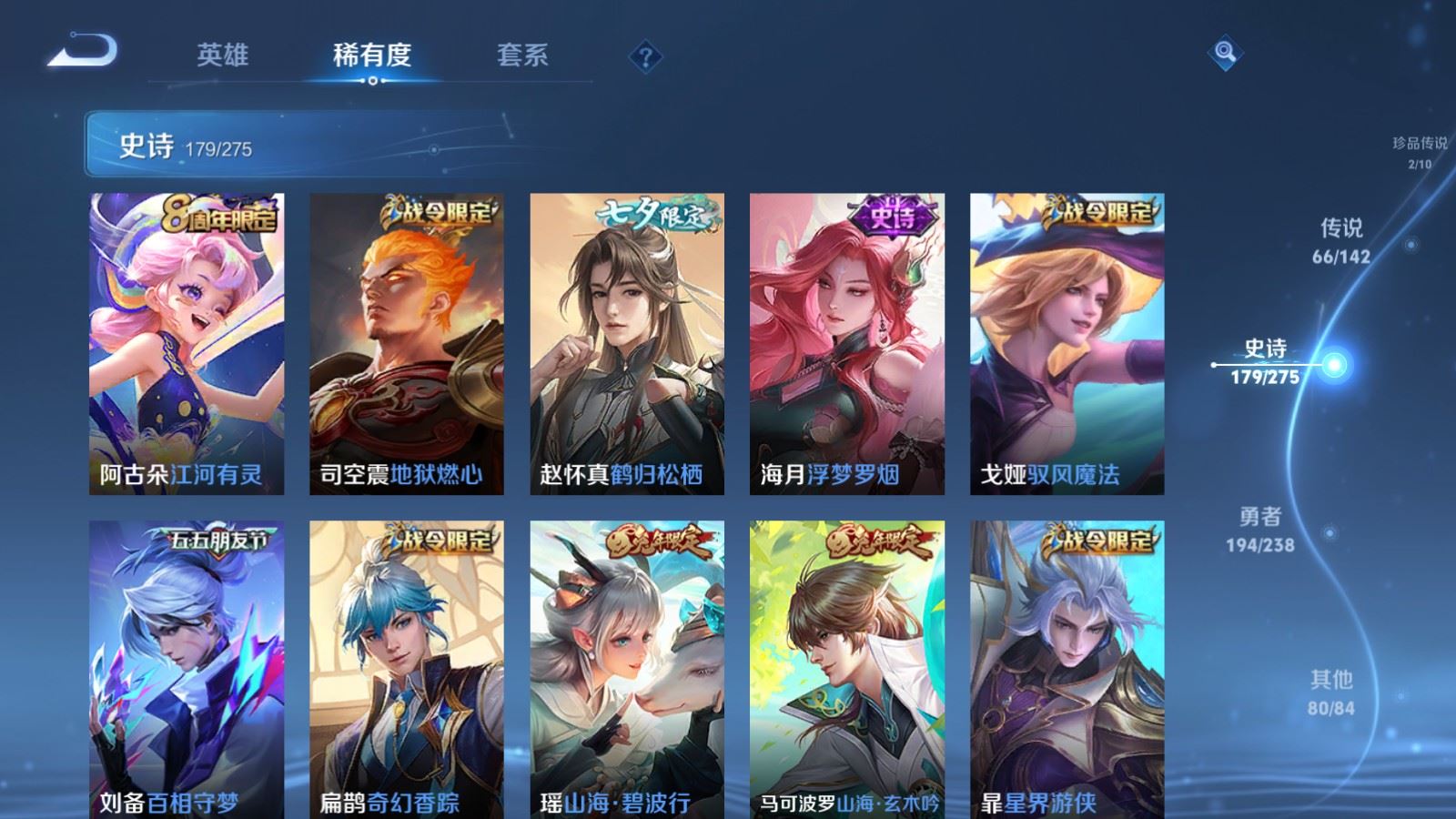 WZCMW4258034王者荣耀账号详情图19