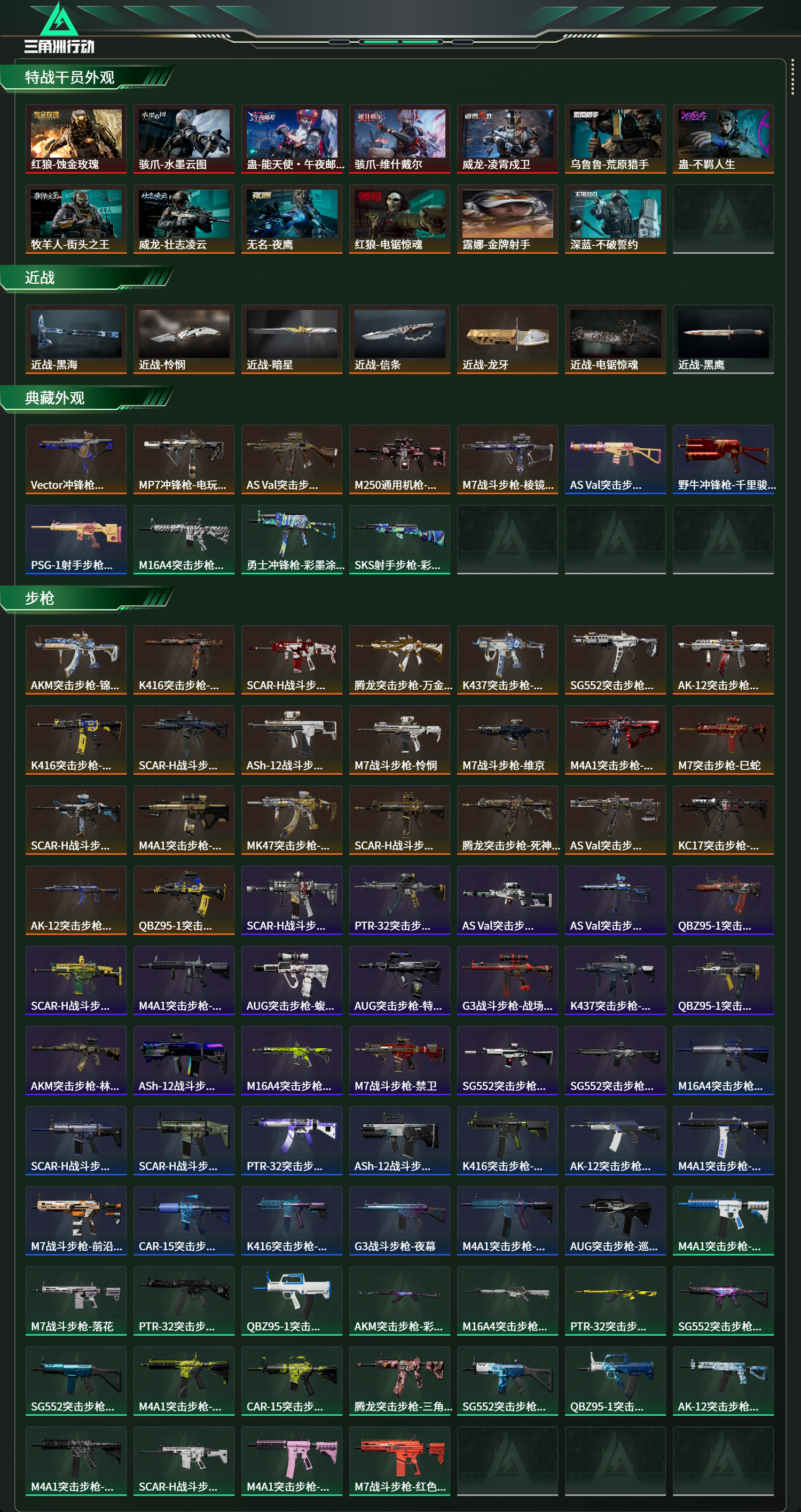 SJZCMW480085三角洲行动账号详情图27 SJZCMW480085三角洲行动账号详情图27