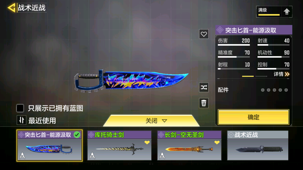 SMQM42412使命召唤手游账号详情图29