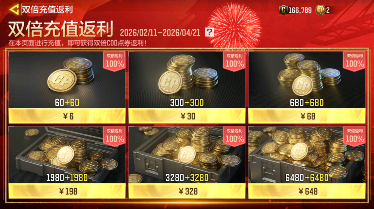 SMQM42426使命召唤手游账号详情图26