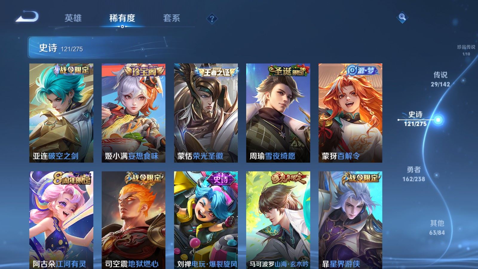 WZLX4250676王者荣耀账号详情图12