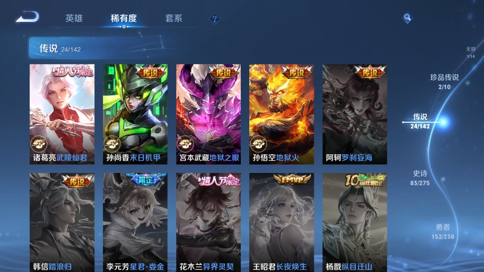 WZCMW4258481王者荣耀账号详情图10