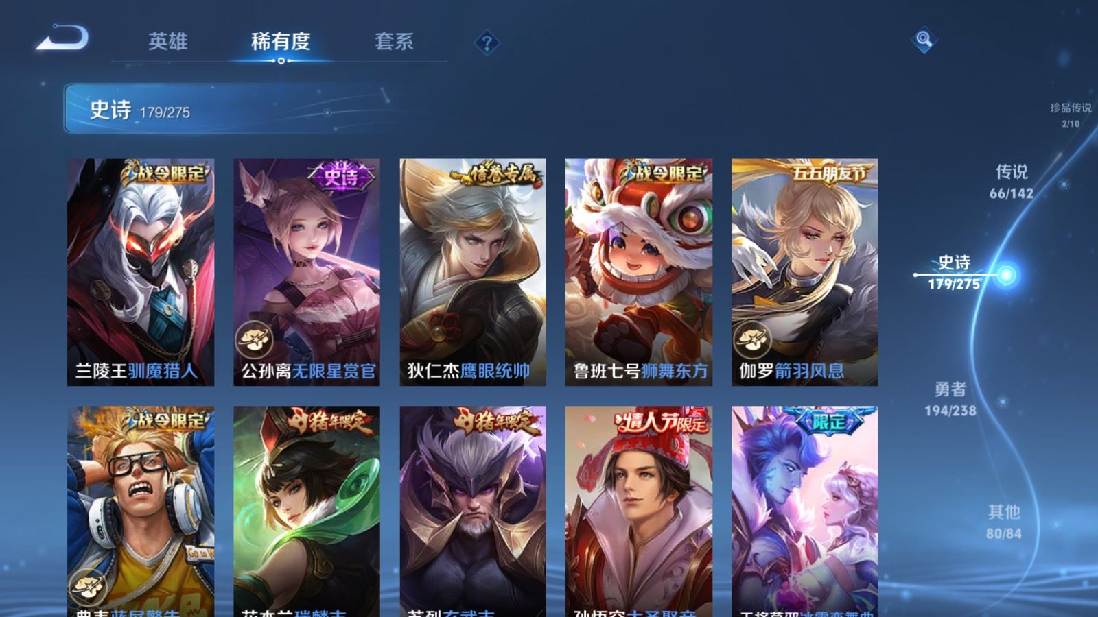 WZCMW4258034王者荣耀账号详情图27