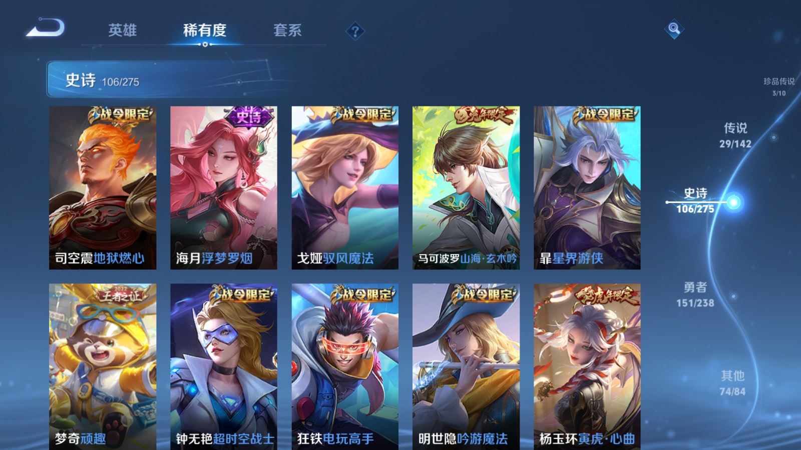 WZLX4250999王者荣耀账号详情图14