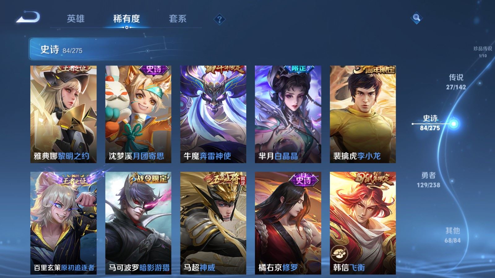 WZCMW4257208王者荣耀账号详情图14