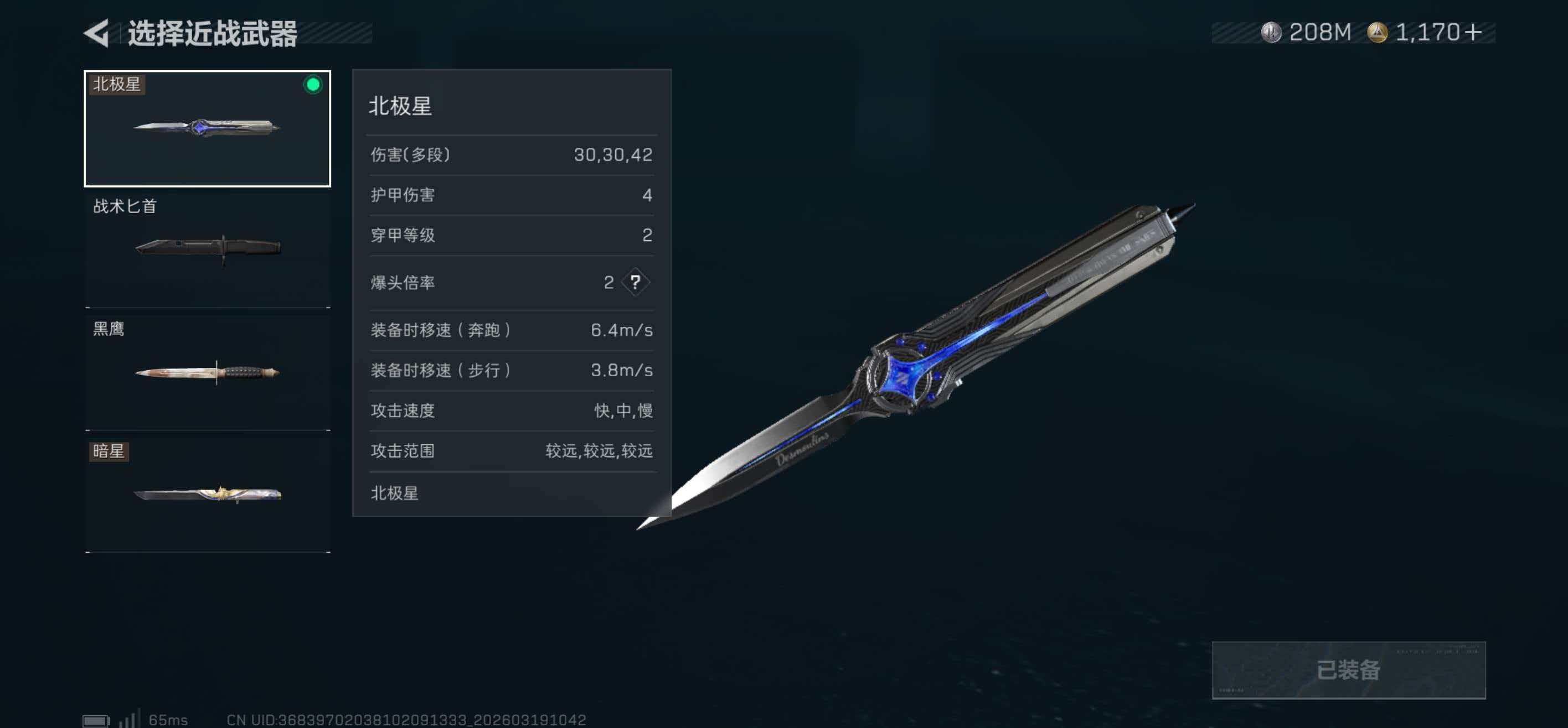 SJZCMW480105三角洲行动账号详情图12 SJZCMW480105三角洲行动账号详情图12