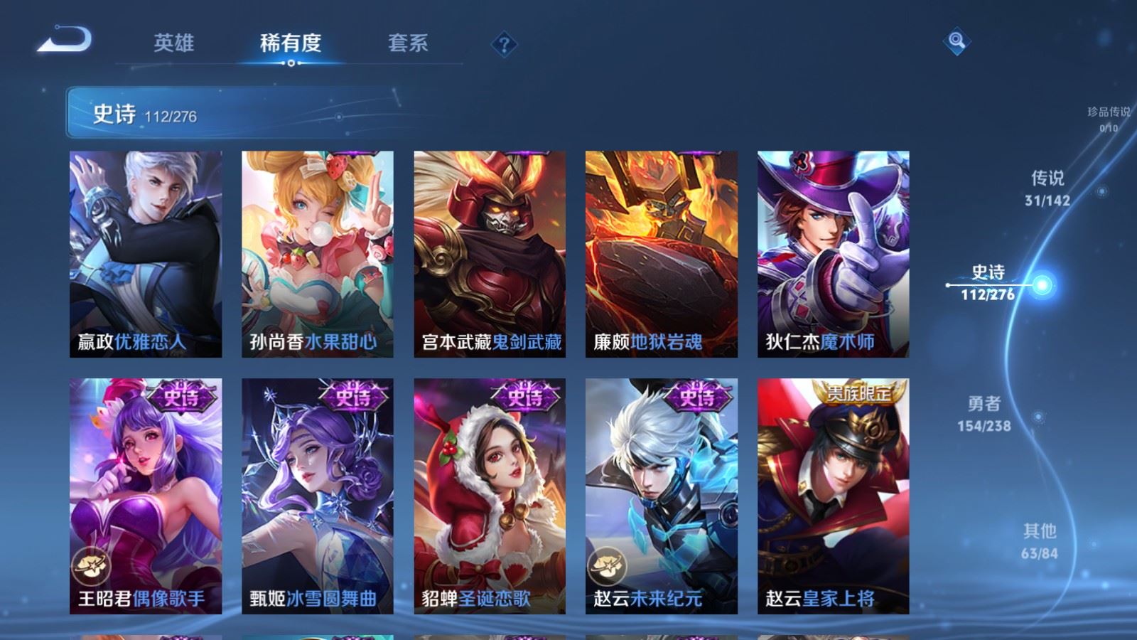 WZCMW4257397王者荣耀账号详情图21