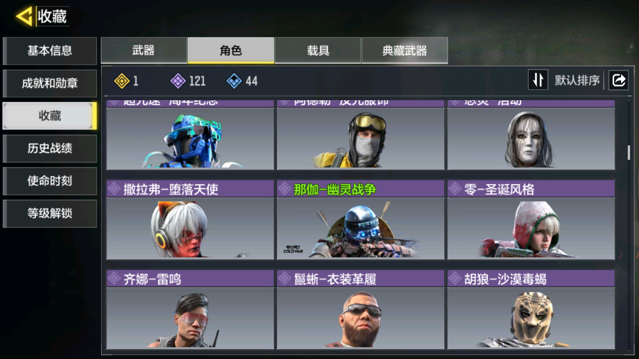 SMFFWY42417使命召唤手游账号详情图8