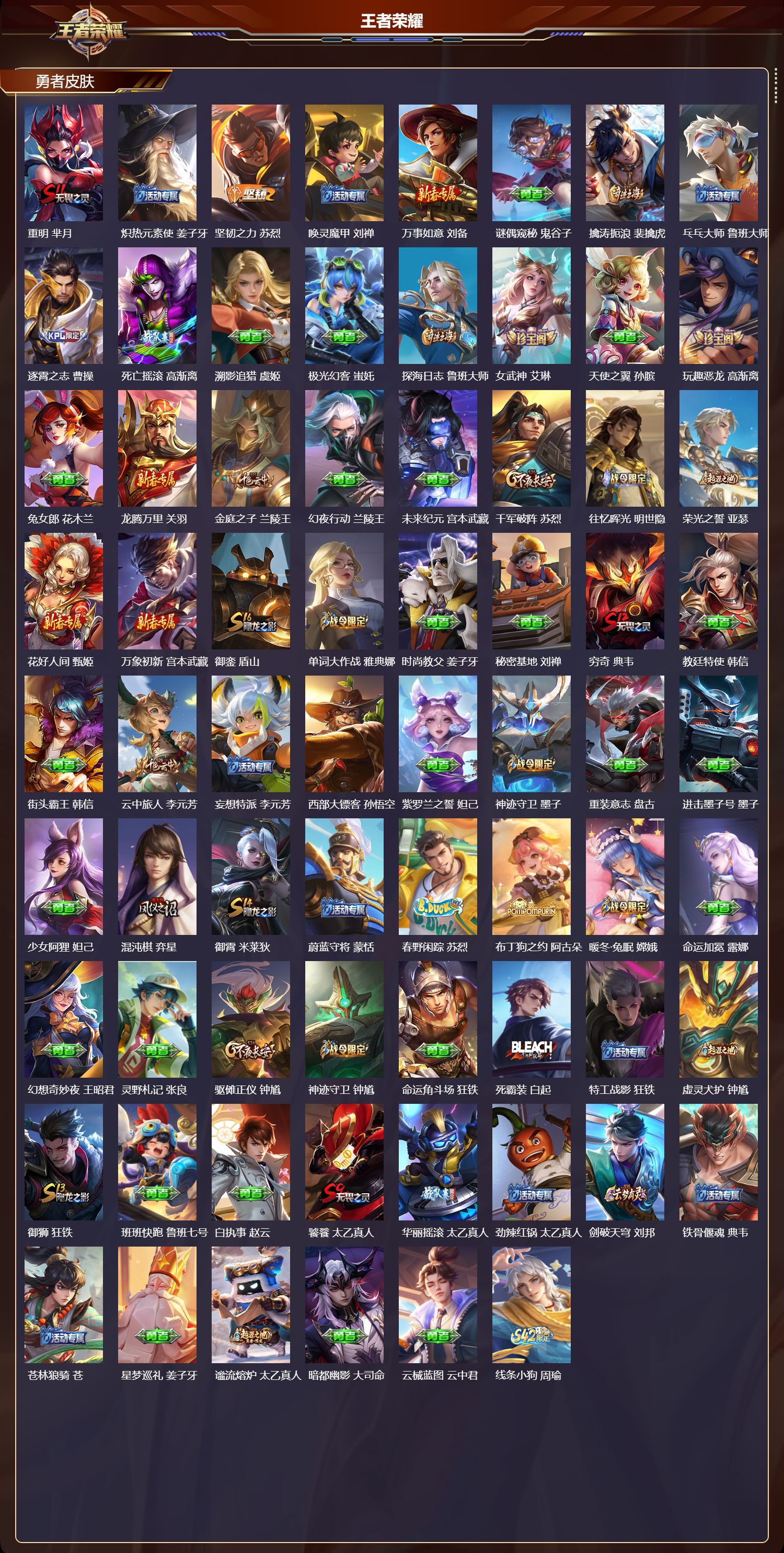 WZCMW4256940王者荣耀账号详情图9