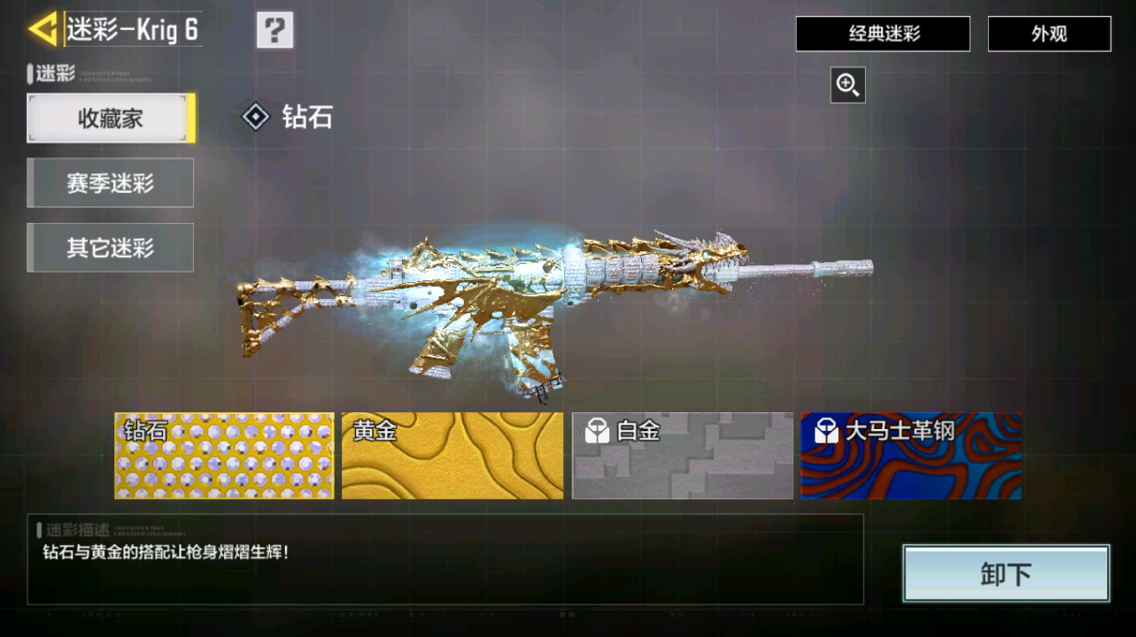 SMFFWY42417使命召唤手游账号详情图18