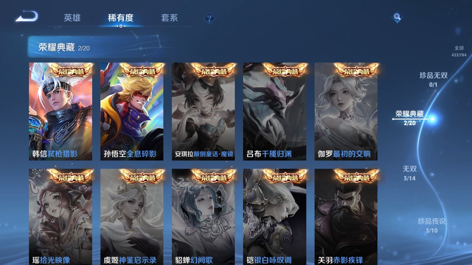 WZLX4251610王者荣耀账号详情图6 WZLX4251610王者荣耀账号详情图6