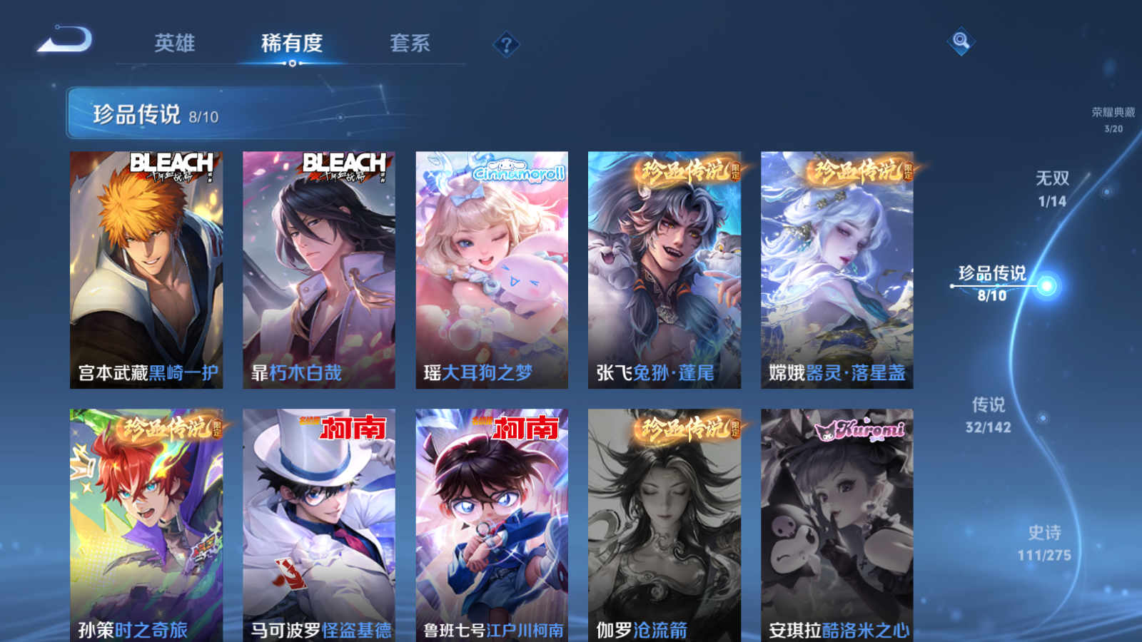 WZCMW4258068王者荣耀账号详情图8 WZCMW4258068王者荣耀账号详情图8