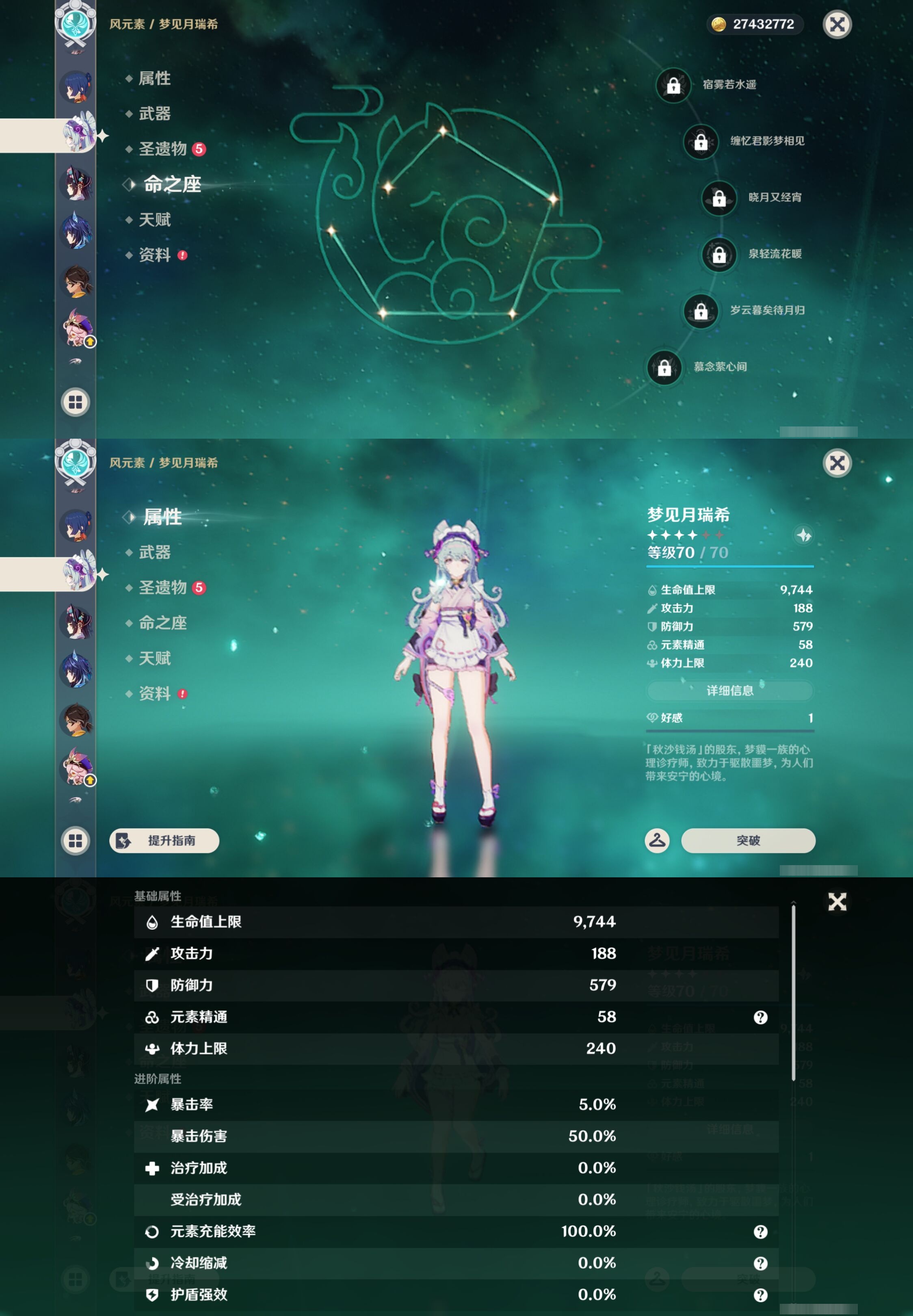 YSMK43608原神账号详情图43