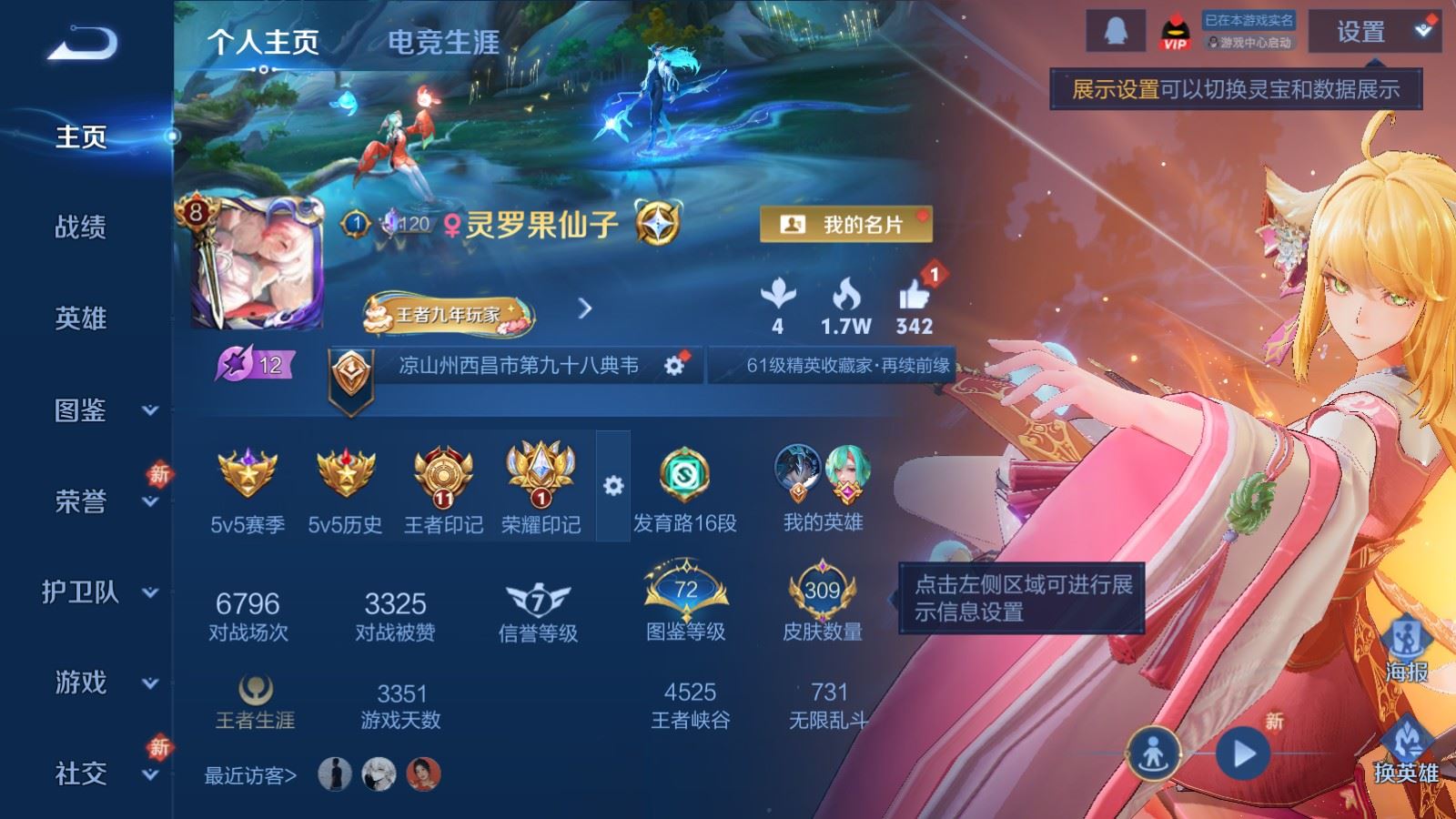 WZCMW4258106王者荣耀账号详情图2