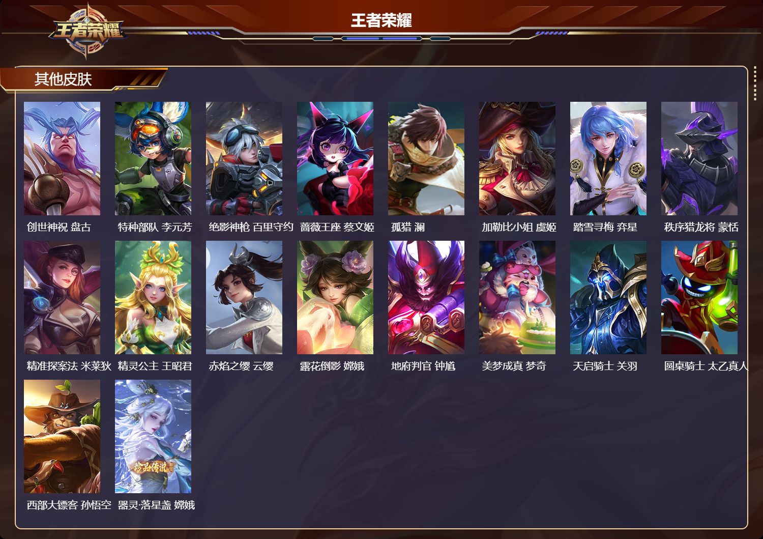 WZCMW4256339王者荣耀账号详情图11