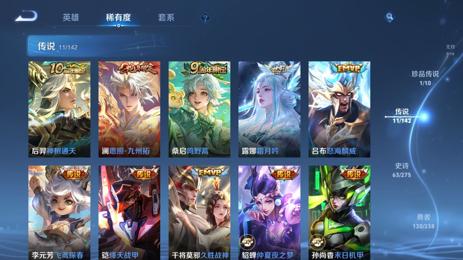 WZCMW4257944王者荣耀账号详情图6