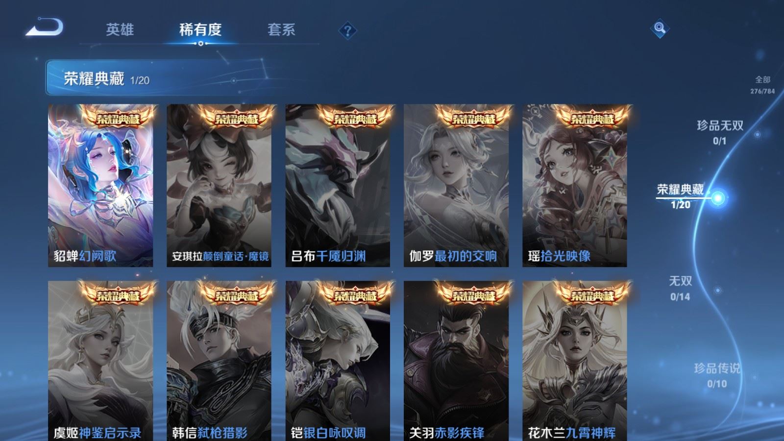 WZLX4250997王者荣耀账号详情图6