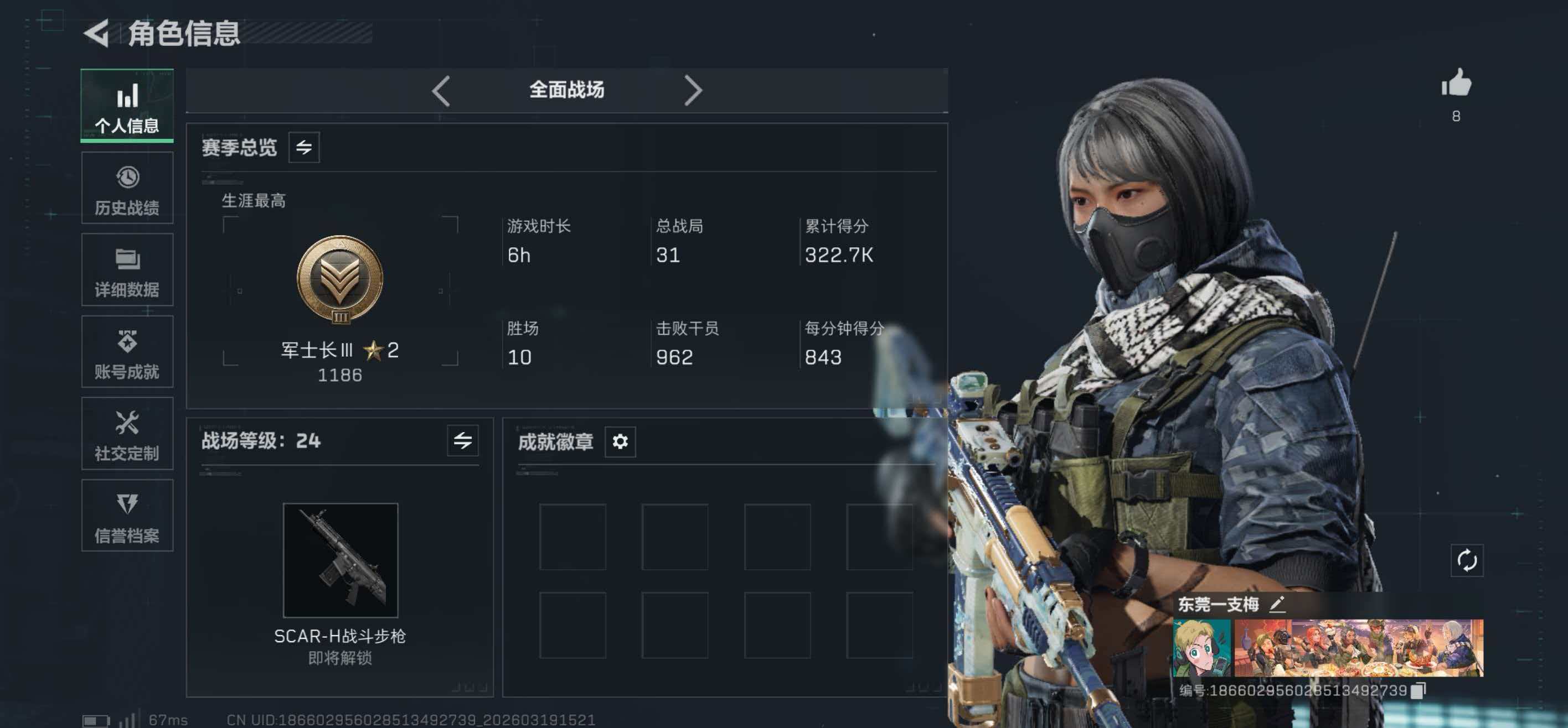 SJZCMW480090三角洲行动账号详情图3 SJZCMW480090三角洲行动账号详情图3