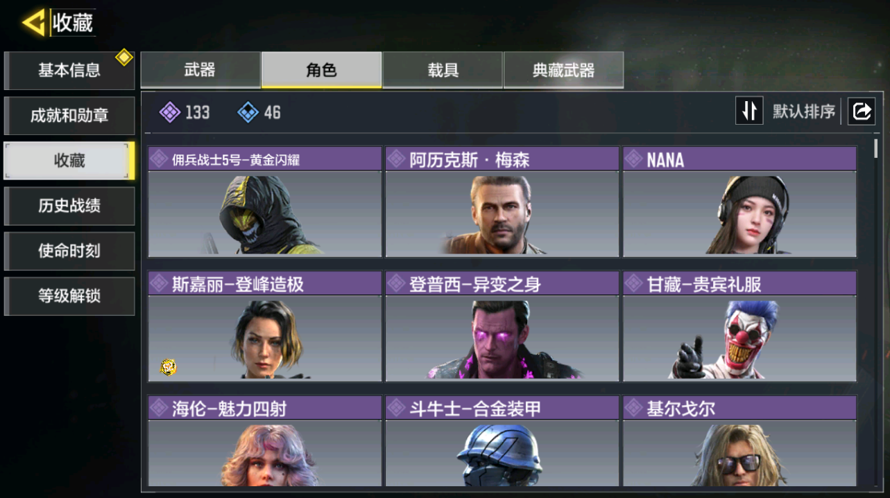 SMQM42420使命召唤手游账号详情图7 SMQM42420使命召唤手游账号详情图7