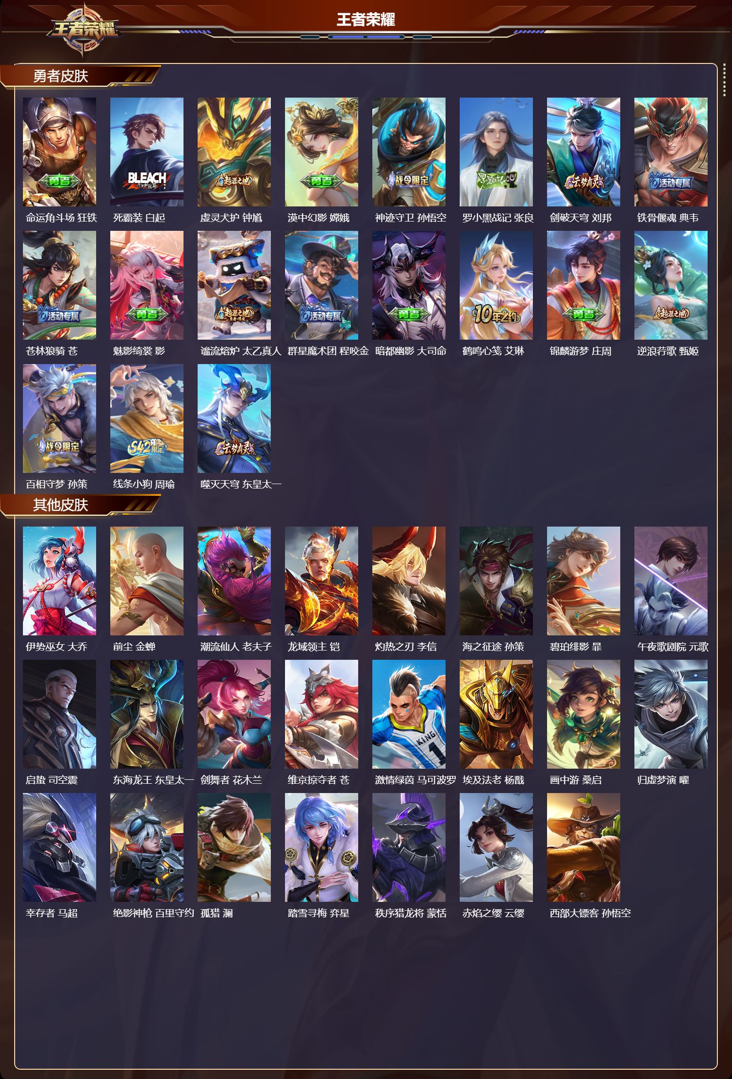 WZCMW4256404王者荣耀账号详情图8 WZCMW4256404王者荣耀账号详情图8