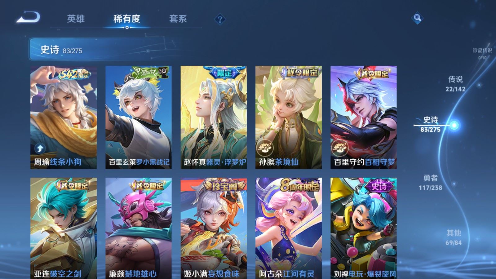 WZLX4251629王者荣耀账号详情图10 WZLX4251629王者荣耀账号详情图10