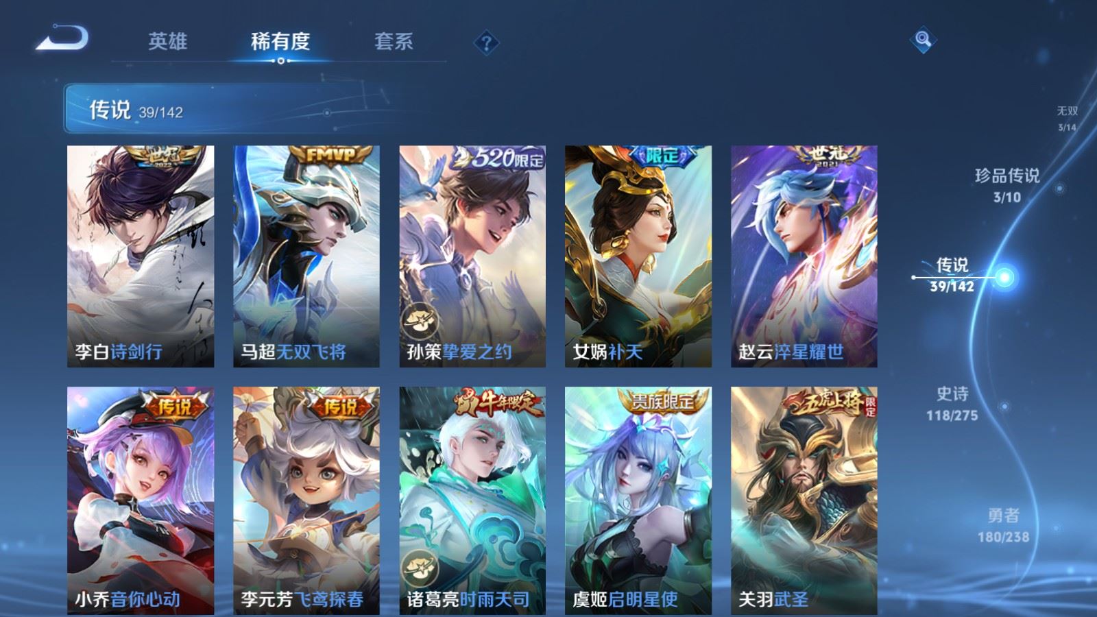 WZLX4251610王者荣耀账号详情图10 WZLX4251610王者荣耀账号详情图10