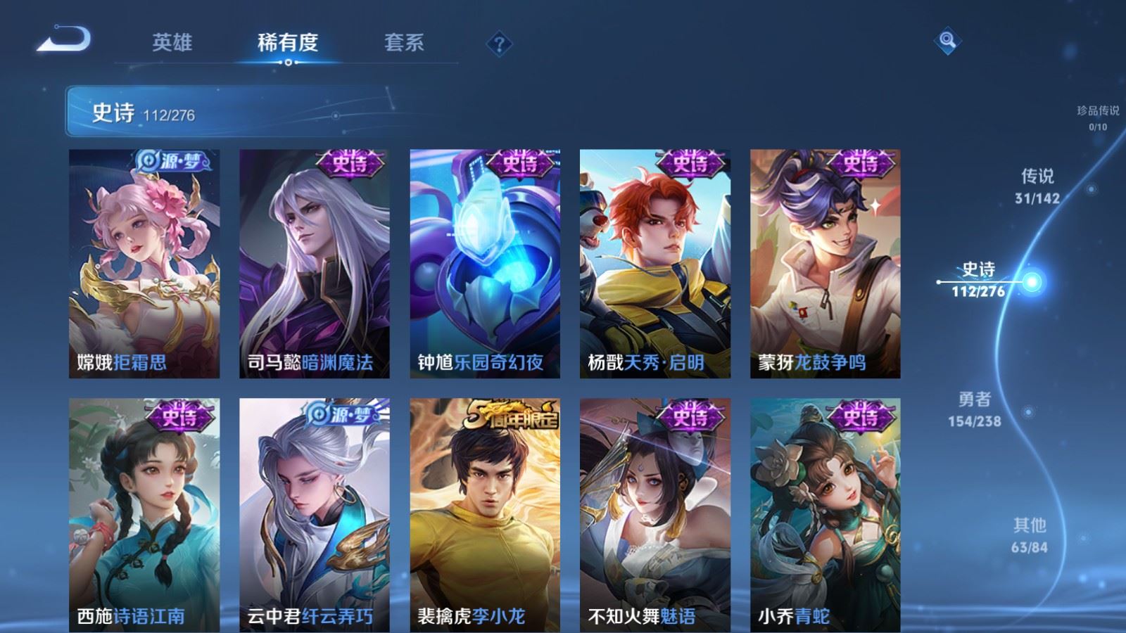 WZCMW4257397王者荣耀账号详情图15