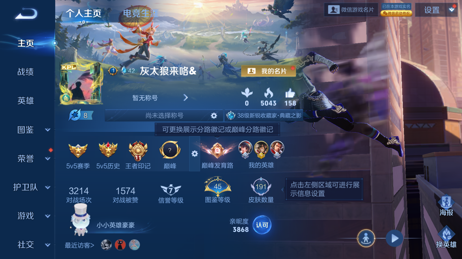 WZLX4251597王者荣耀账号详情图2