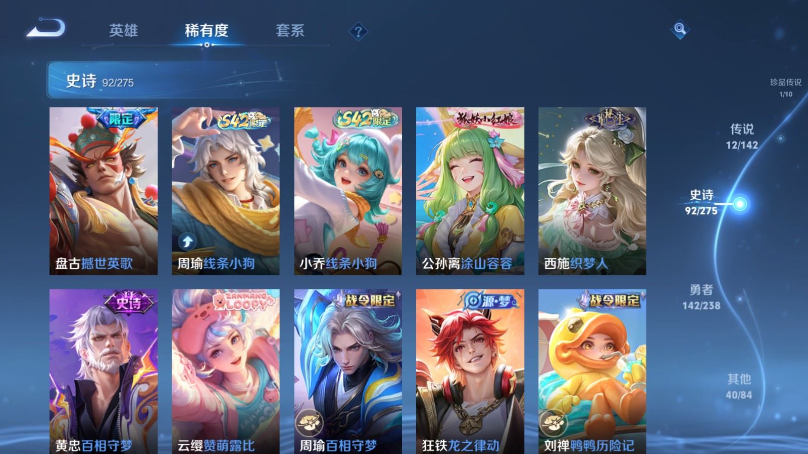 WZLX4250703王者荣耀账号详情图11