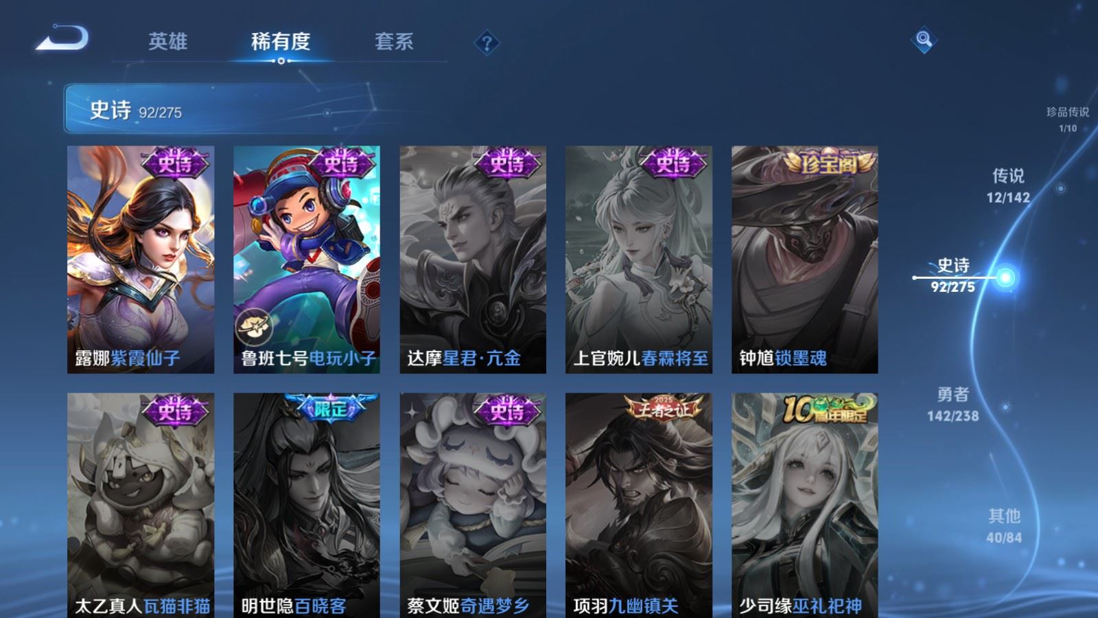 WZLX4250703王者荣耀账号详情图20