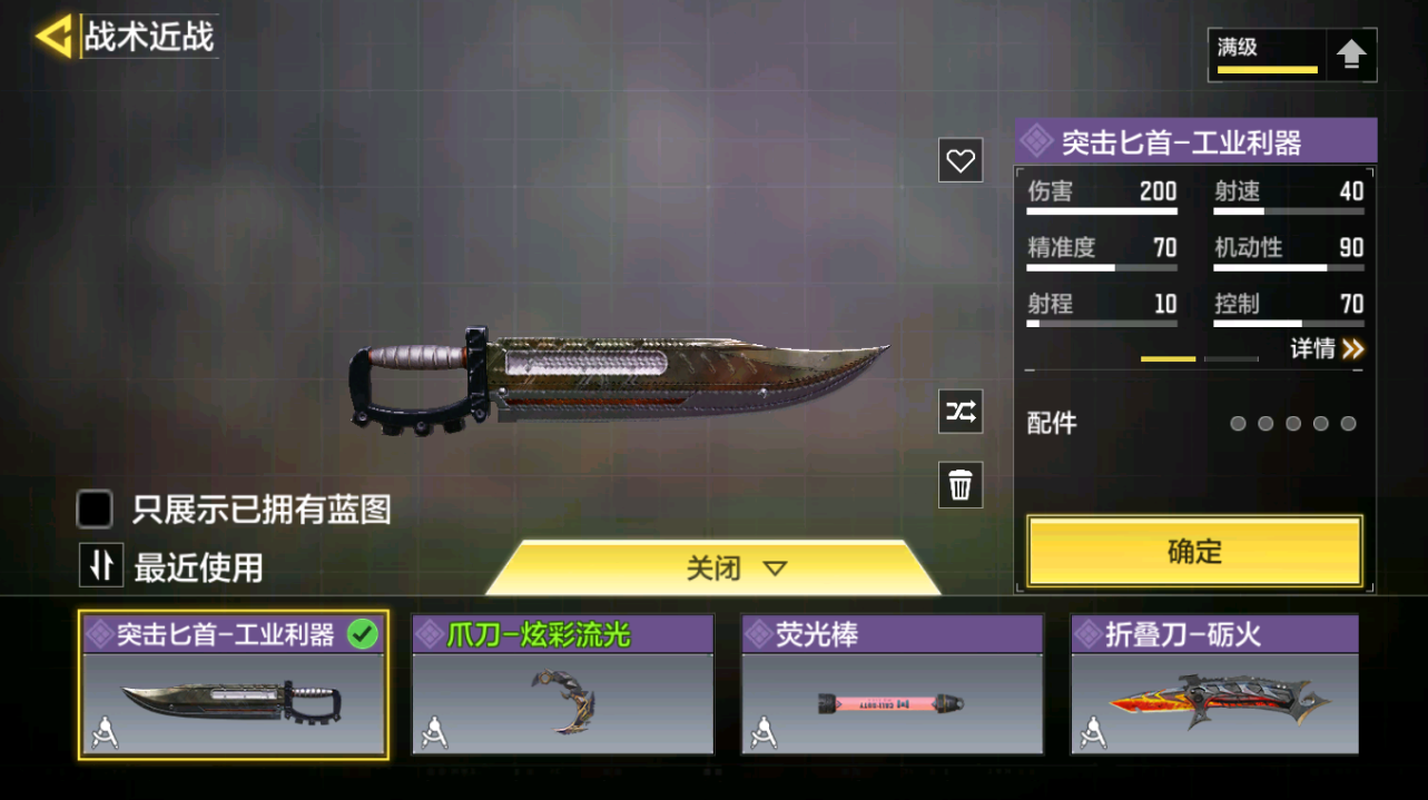 SMFFWY42417使命召唤手游账号详情图28