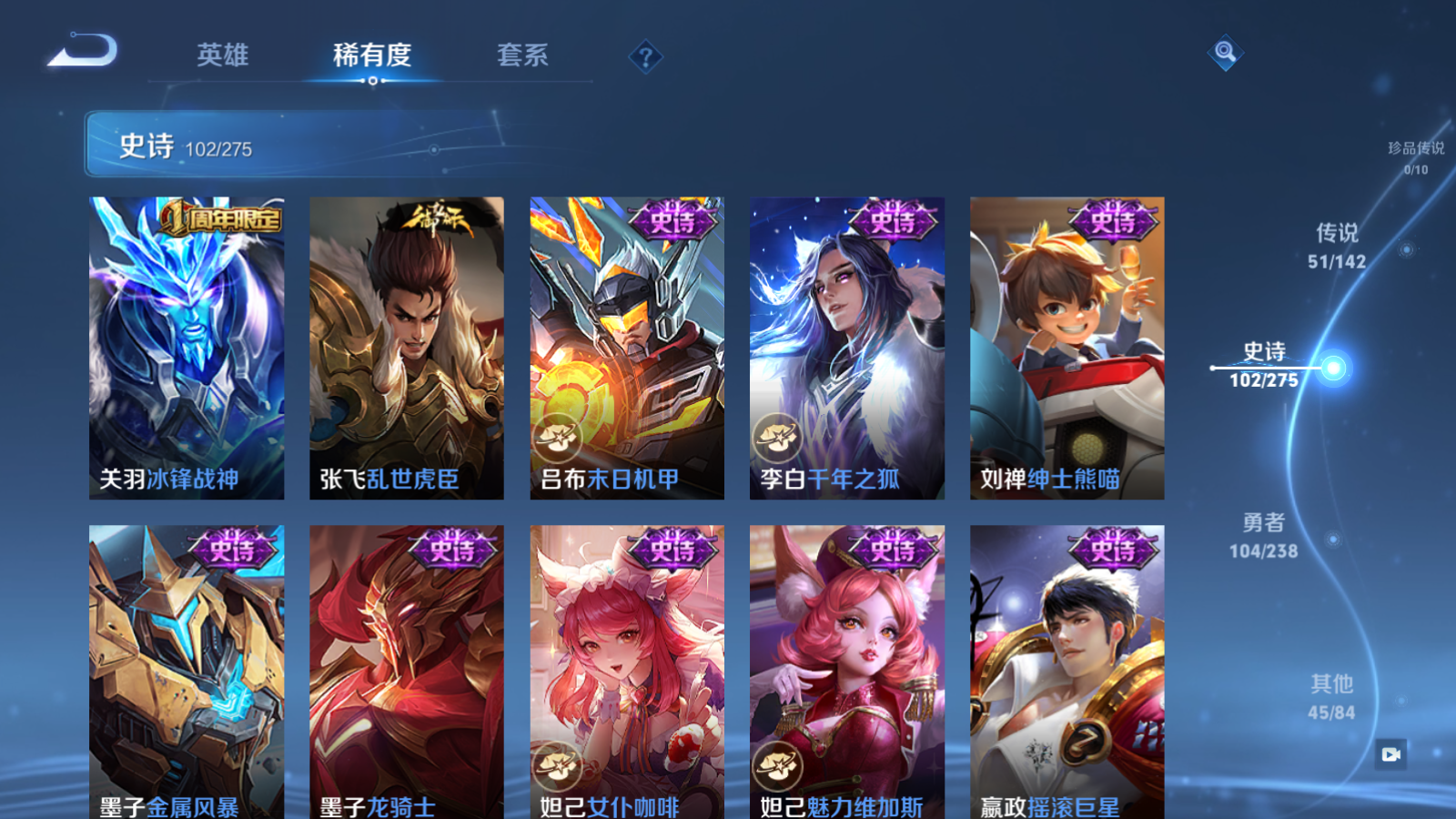 WZLX4250679王者荣耀账号详情图22