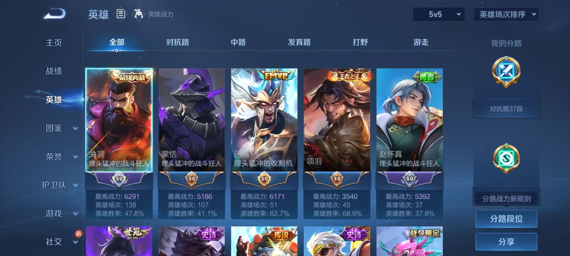 WZCMW4256404王者荣耀账号详情图5 WZCMW4256404王者荣耀账号详情图5